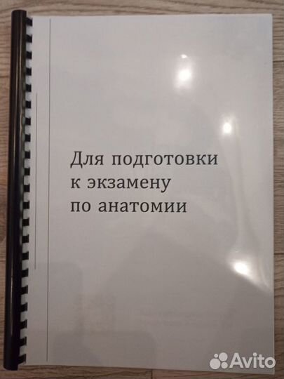 Учебная литература для студентов-медиков