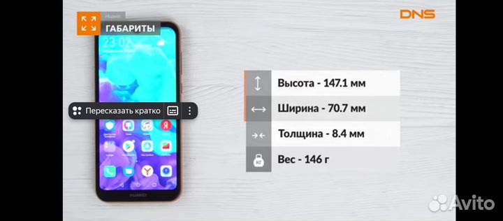 HUAWEI Ascend D1 Quad XL, 8 ГБ