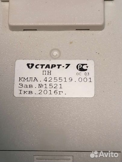 Пульт Старт-7