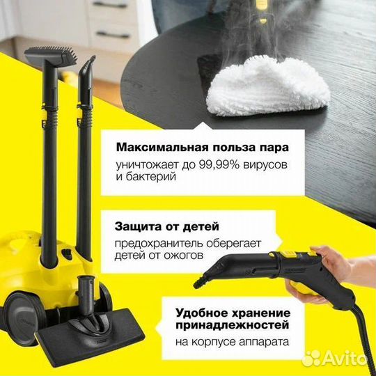 Пароочиститель karcher sc 2 easyfix