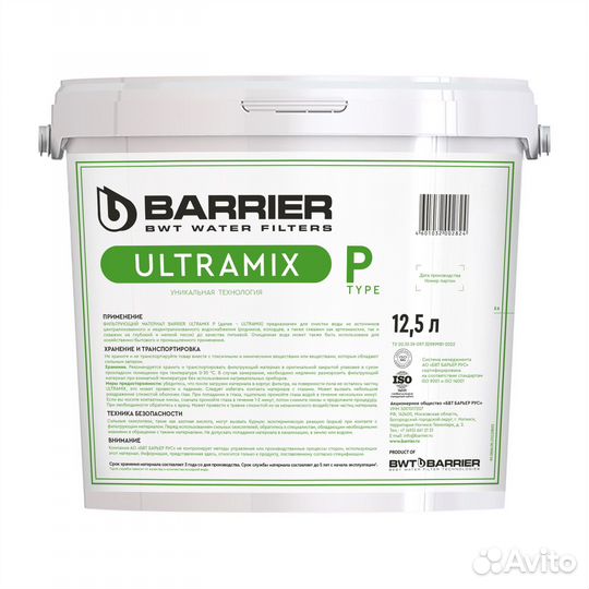 Кабинет Барьер PRO Hero 835SP с загрузкой