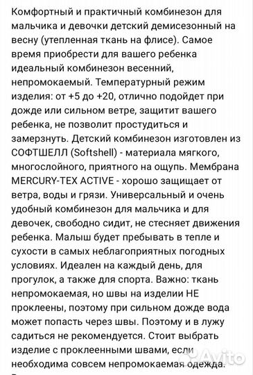 Комбинезон