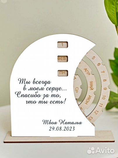 Календарь на подарок (вечный с фото)