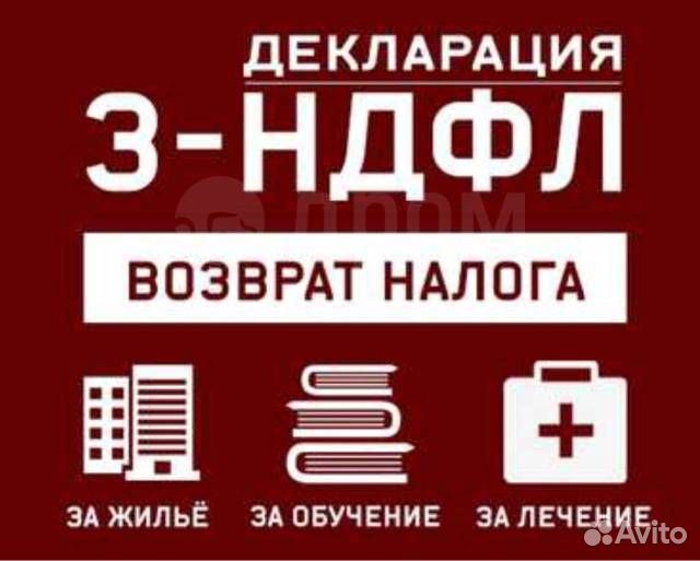 Заполнение декларации 3НДФЛ, отчетность для ип,ооо