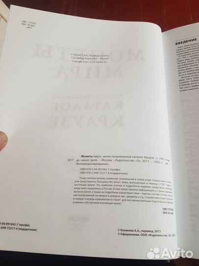 Продаю новую книгу Монеты мира