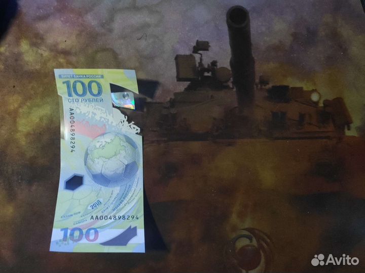 Юбилейная купюра сочи