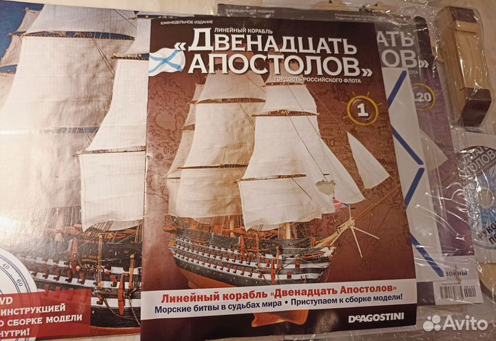 Модель линейного корабля Двенадцать апостолов