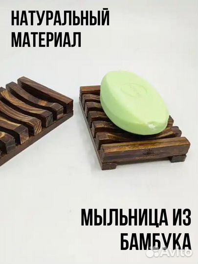 Мыльница деревянная