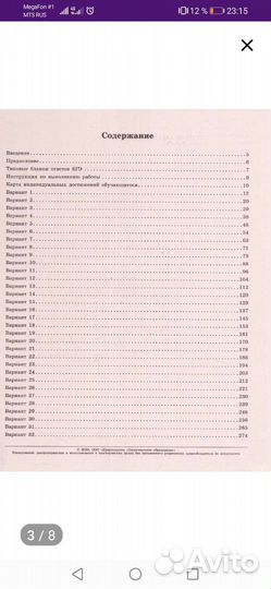 Егэ 2023 Русский язык варианты