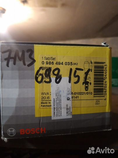 Тормозные колодки