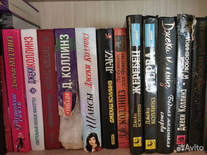 Книги Джеки Коллинз