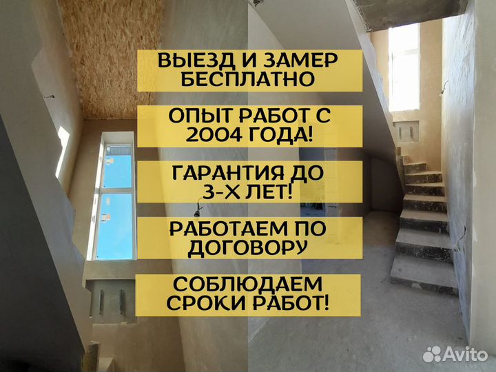 Штукатурка стен