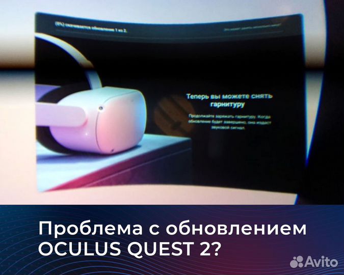 Oculus Quest 2 Разблокировка / Обновление