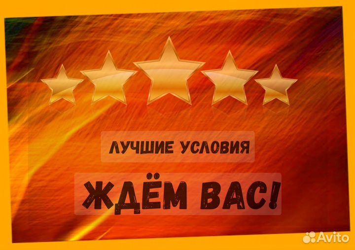 Подсобный рабочий Аванс еженедельно Супер условия