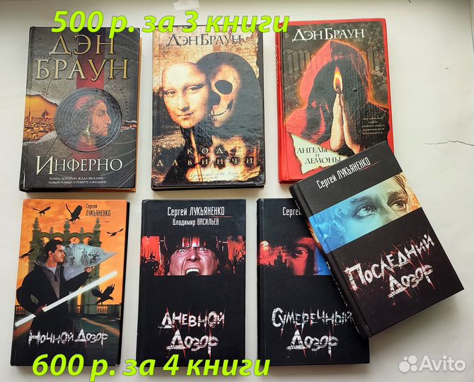 Художественная литература. Лот2