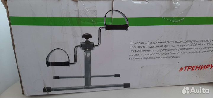 Тренажер для рук и ног