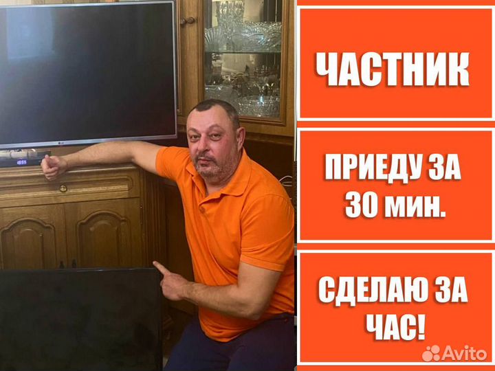 Ремонт телевизоров / Выезд бесплатно