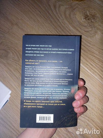 Мы начинаем в конце