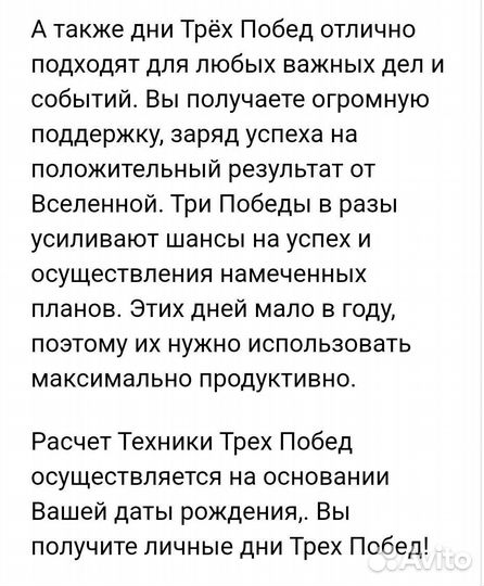 Разбор карты рождения (китайская астрология)