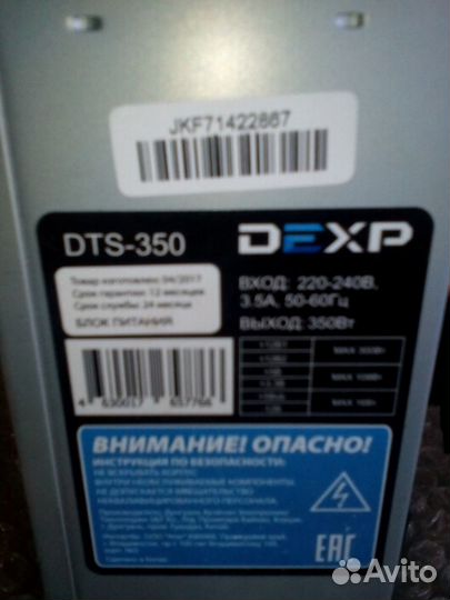 Блок питания