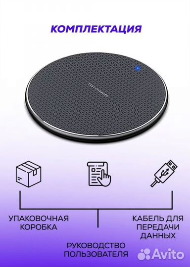 Универсальная беспроводная зарядка для телефона