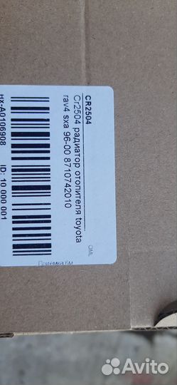 Радиатор печки Toyota Rav4 96-00