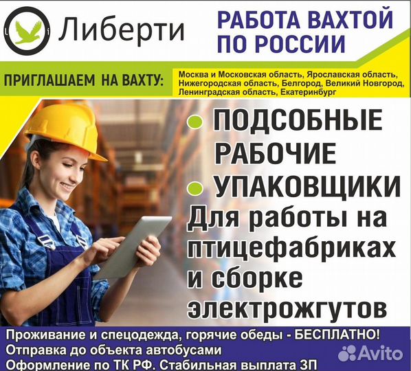 требуется подсобный рабочий. принята подсобным рабочим. строительные работы. требуются рабочие и подсобники. требуется подсобный рабочий.