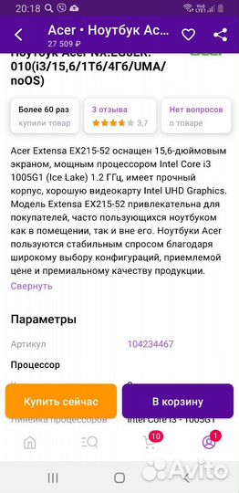 Ноутбук asus новый