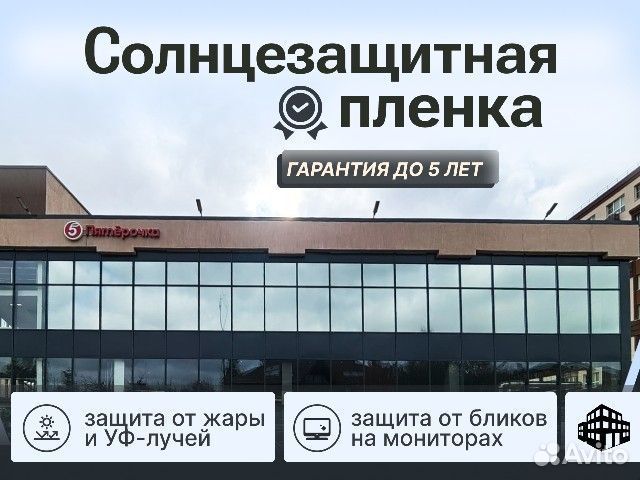 Пленка Тонировочная 15% на окна стекла