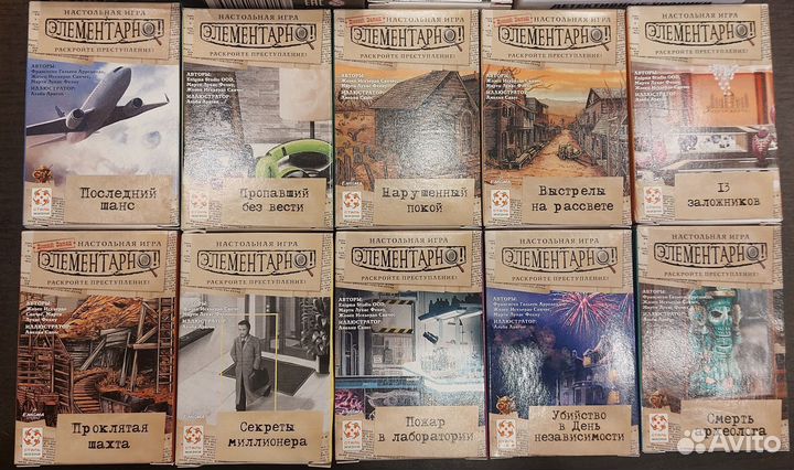 Настольные игры Элементарно, Детективные хроники