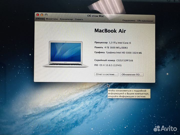 Macbook air 13 2013