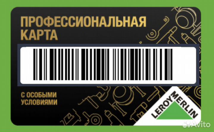Карта Леруа Мерлен