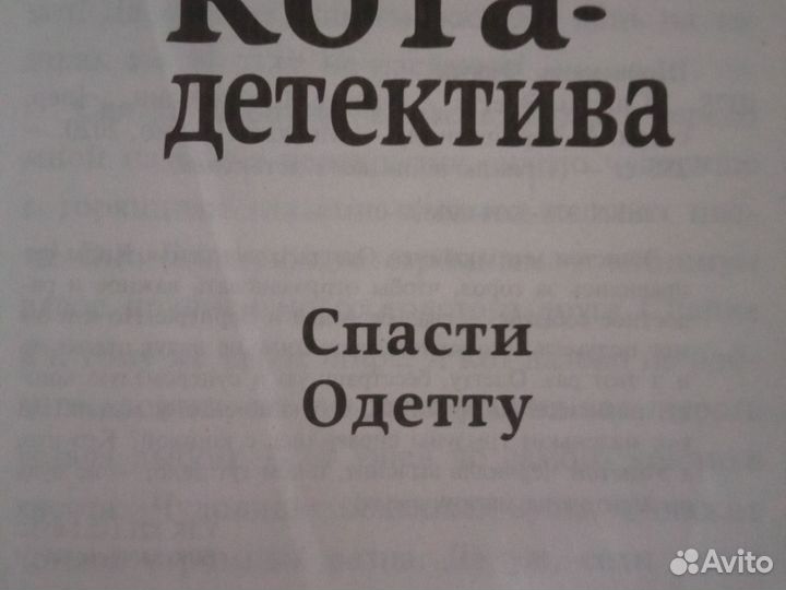 Книга для Павла