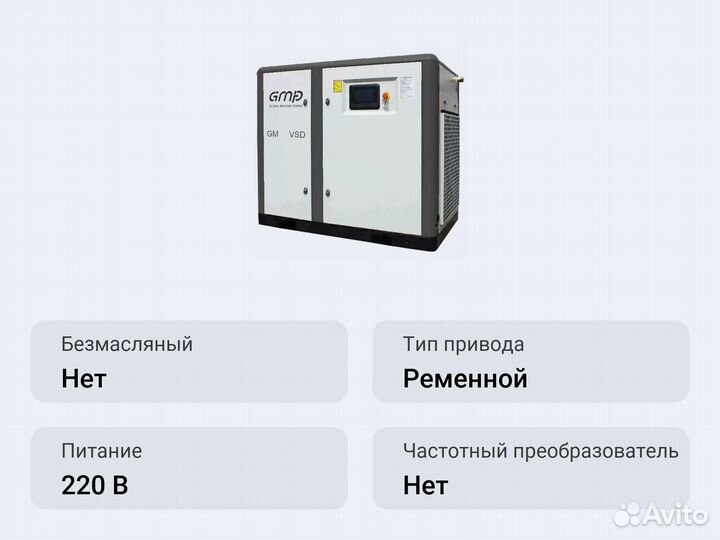 Винтовой компрессор GMP GM-18.5VSD 10 GE