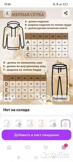 Костюм утепленный 86