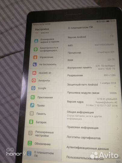 Планшет huawei media pad T3