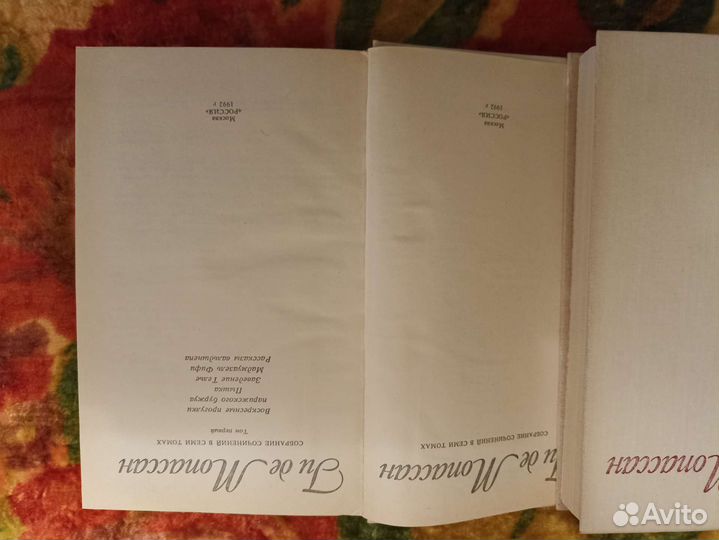 Ги де Мопассан т. 1-4