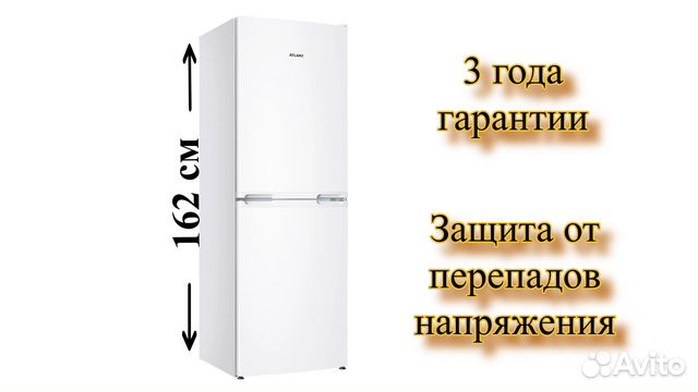 Холодильник Атлант 4210-000