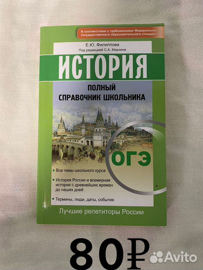 Сборники для подготовки к ЕГЭ по истории