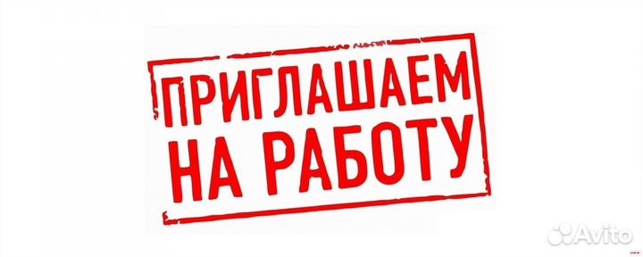 Упаковщик на производство