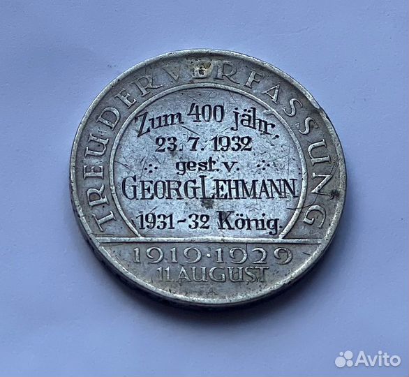 Юбилейный немецкий жетон 1932 года