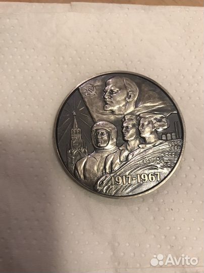 Настольная медаль СССР