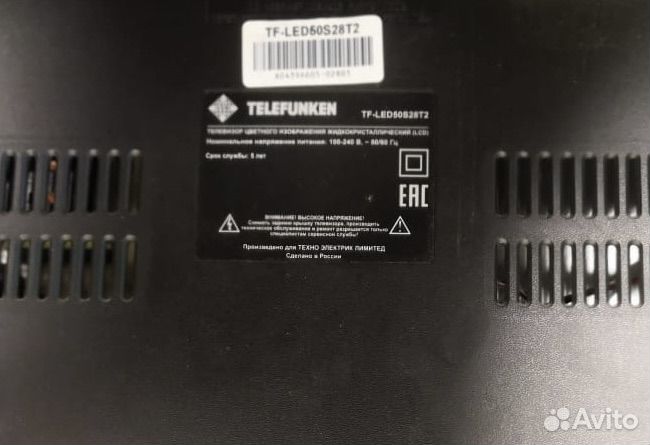 Телевизор 50 дюймов Telefunken