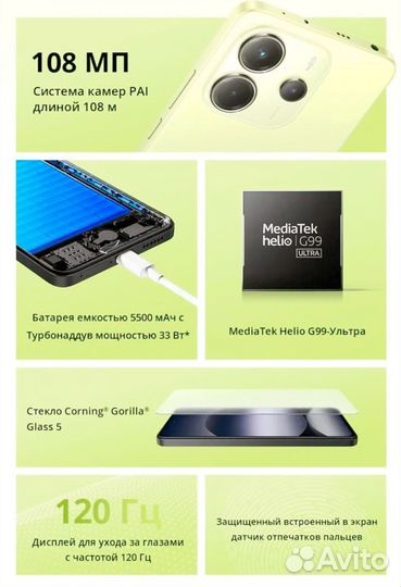 Xiaomi Redmi Note 14, 8/256 ГБ