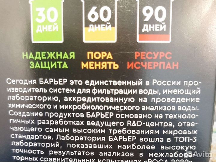 Сменный картридж Барьер для кувшина фильтра воды