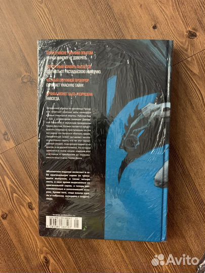 Комикс Бэтмен догий Хэллоуин (не распакованный)