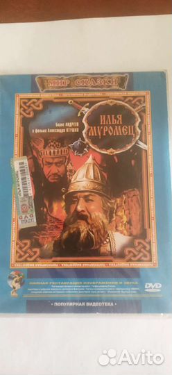 Dvd диски мультики, мики Маус, сказки