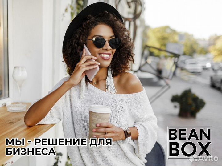 Вперед к успеху с BeanBox