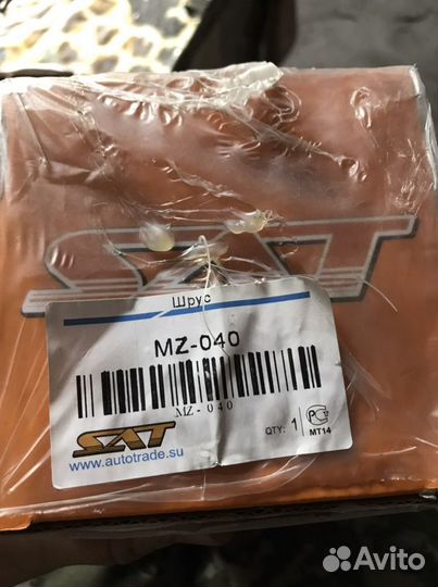 Шруз на мазда демия