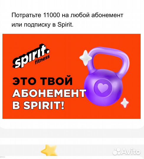 Сертификат в Spirit